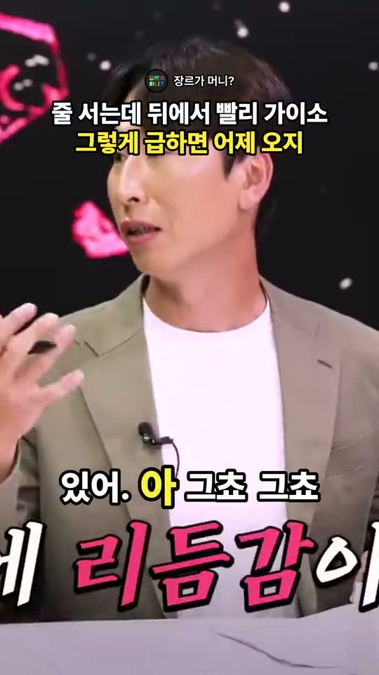 줄 서는데 빨리 가이소